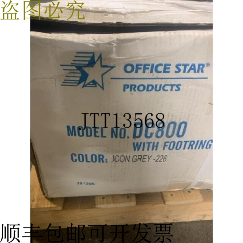 原装供应办公明星产品DC800拟椅图标灰色-226稿带脚-封装