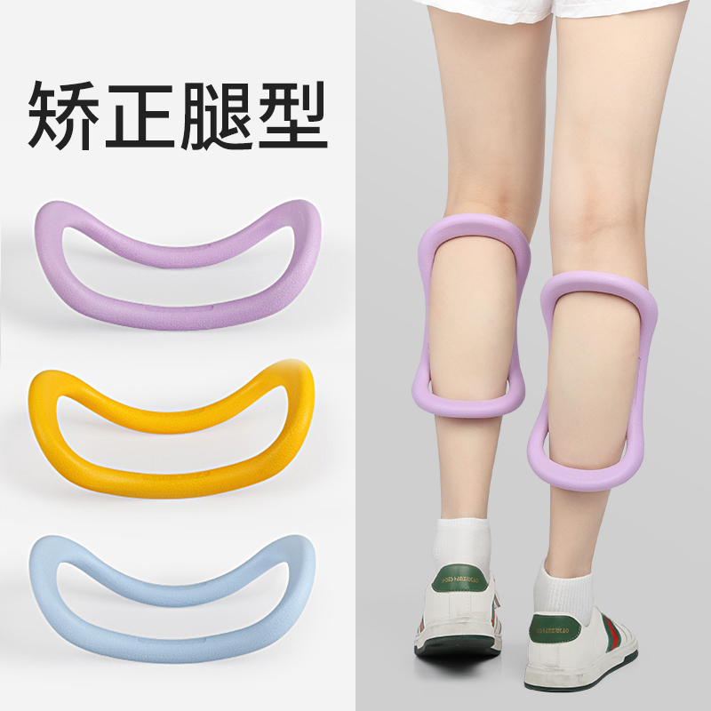 矫正腿型瑜伽环夹腿训练器开肩开背肌肉放松小腿外翻瑜伽辅助器材