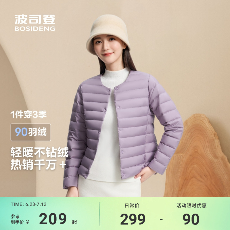 波司登红色羽绒服女春季新款轻薄羽绒内胆圆领叠穿百搭易收纳大码