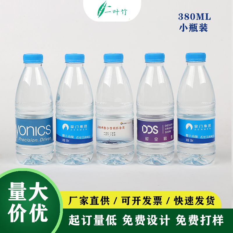 企业定制矿泉水 康师傅纯净水 商务会议 品牌定制 企业形象LOGO水