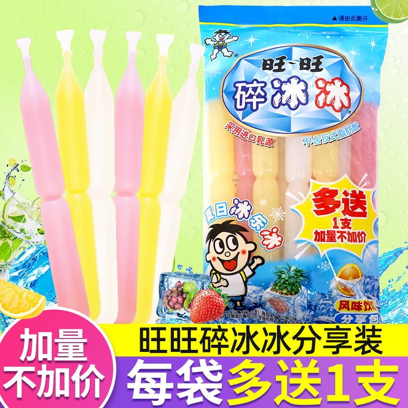 旺旺碎冰冰家庭装整箱棒棒冰碎碎冰儿童可乐味夏季清凉饮料零食