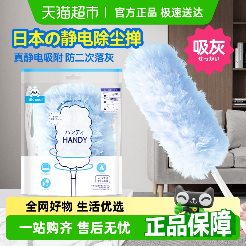 日本鸡毛掸子静电除尘掸一次性除尘扫灰家用缝隙清理神器车用扫灰