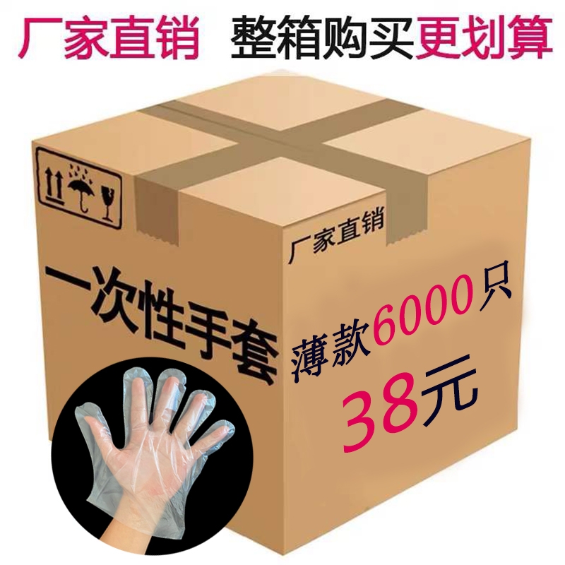 一次性手套餐饮美发食品级烧烤防护防疫加厚透明PE薄膜商用防水