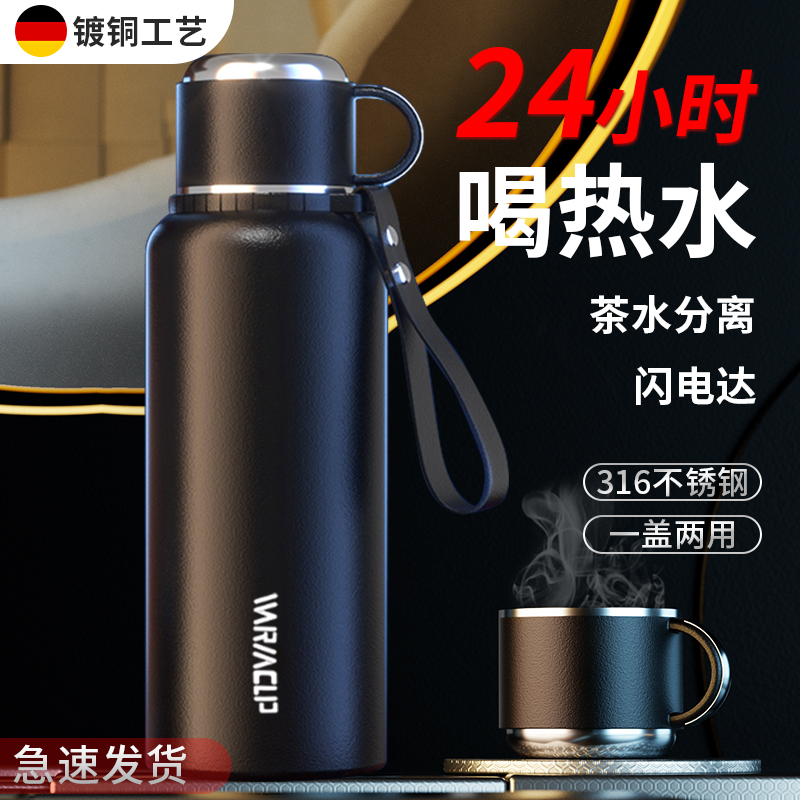 316不锈钢保温杯男款大容量2025新款便携焖闷泡茶杯子水杯壶正品