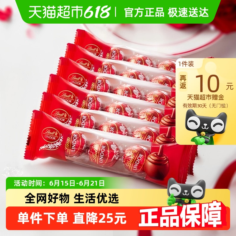 瑞士莲软心牛奶巧克力婚礼装婚庆伴手礼喜糖送礼零食9月底到期