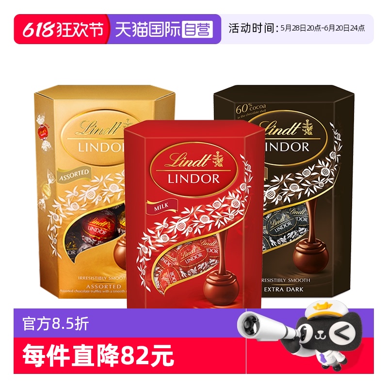 【自营】Lindt瑞士莲软心精选巧克力制品200g*3盒（10月到期）