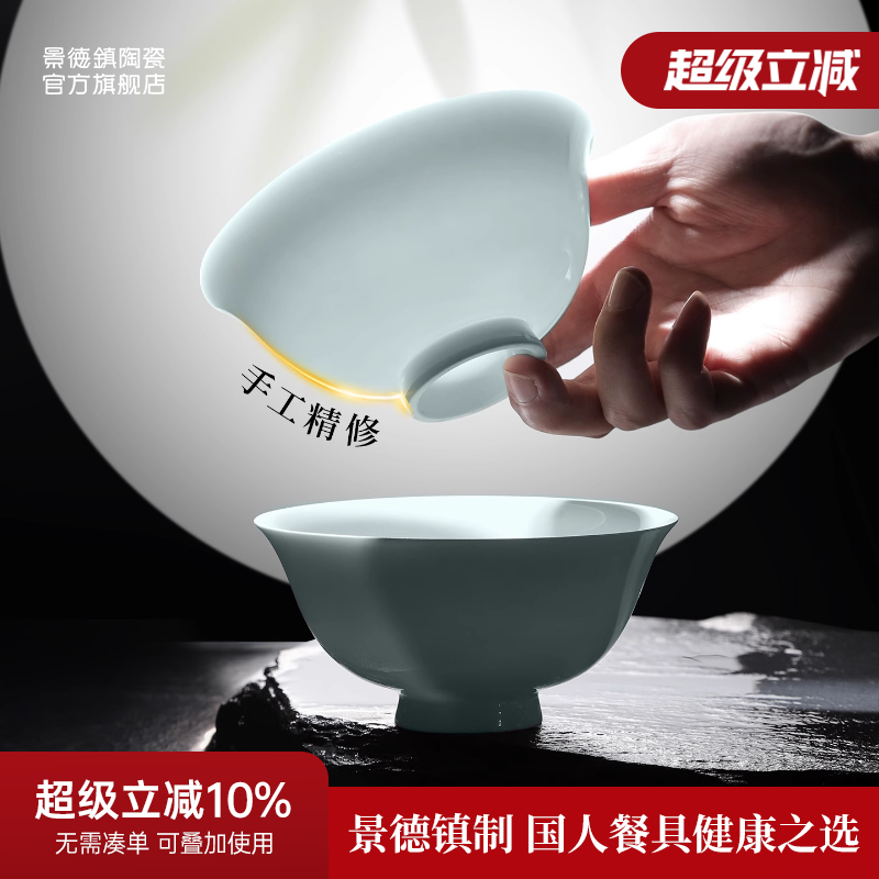 景德镇官方陶瓷高温白瓷吃饭碗盘面碗纯色中式餐具套装礼盒家用