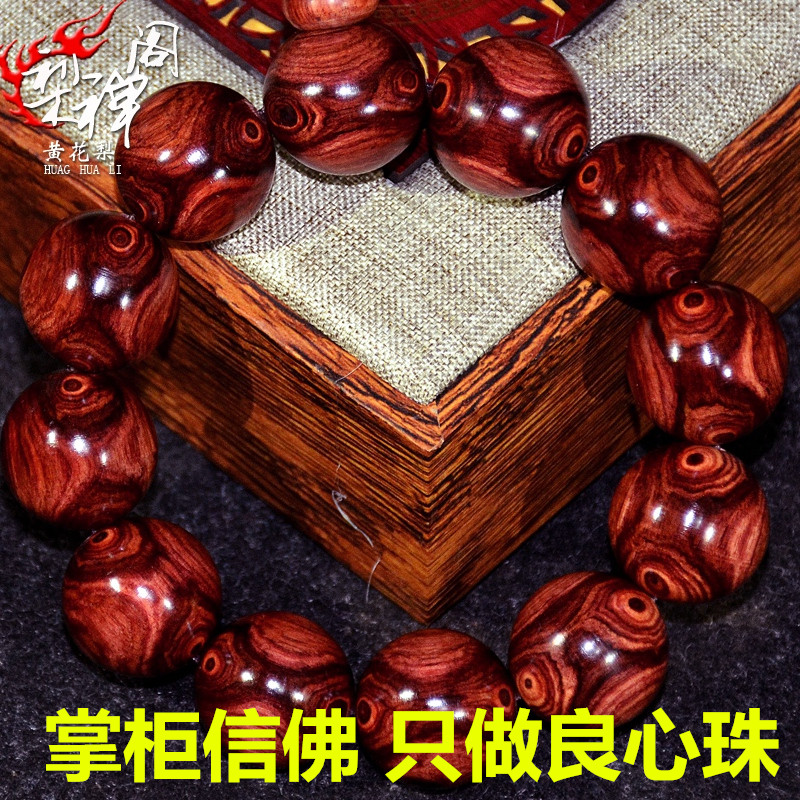 海南黄花梨手串鬼脸对眼油梨老料文玩佛珠海黄手链男女情侣念珠20