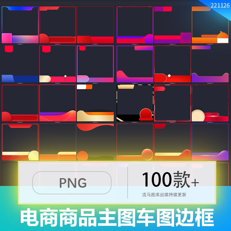 电商淘宝天猫商品宝贝主图车图时尚简约渐变边框PSD设计素材模板