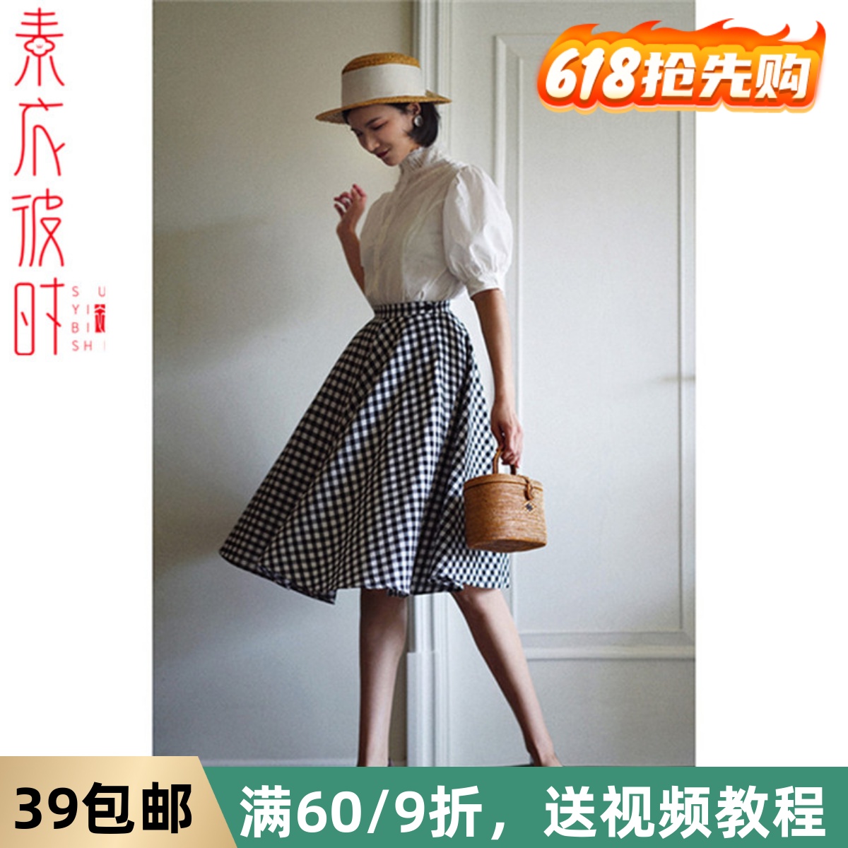 素衣彼时1711春秋女士半身裙服装纸样板 A字中长款大摆伞裙裁剪图