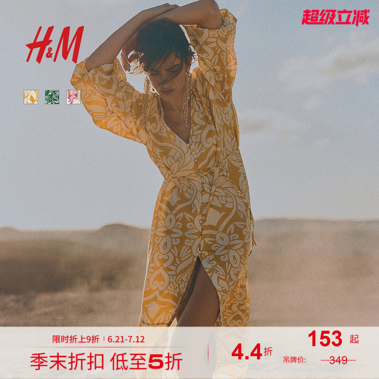 HM女装连衣裙25夏新款度假风灯笼袖腰部系带植物印花长裙1226566