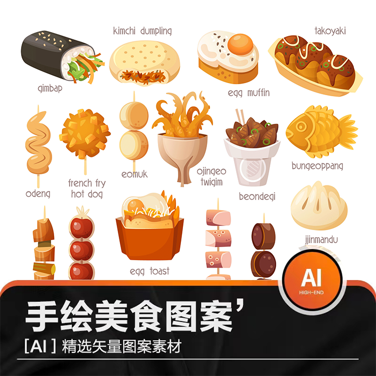 韩国手绘卡通美食水彩插画图案餐饮菜单设计海报背景矢量AI素材图