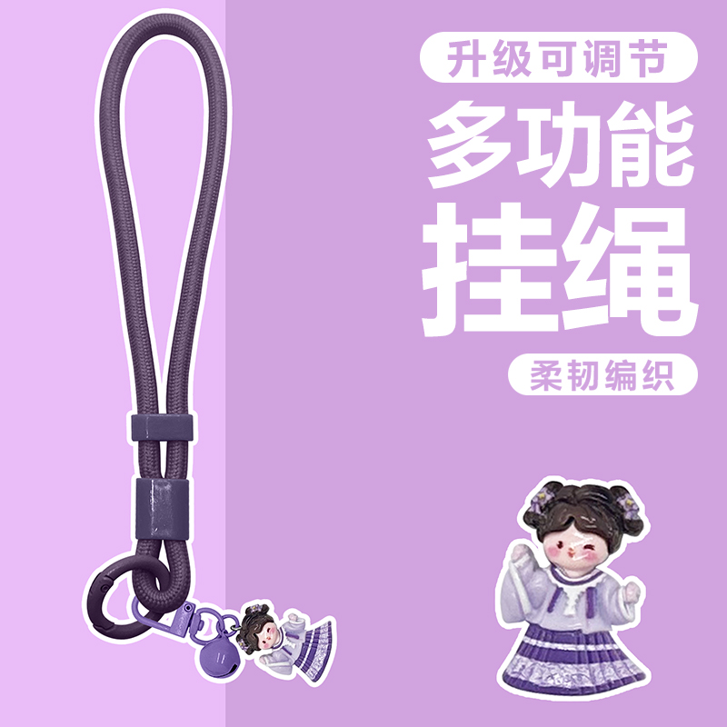 手机挂绳手腕短绳新款可调节可爱卡通唐朝公主铃铛挂件手机壳个性高级感吊饰夹片户外旅游防丢防盗男女情侣