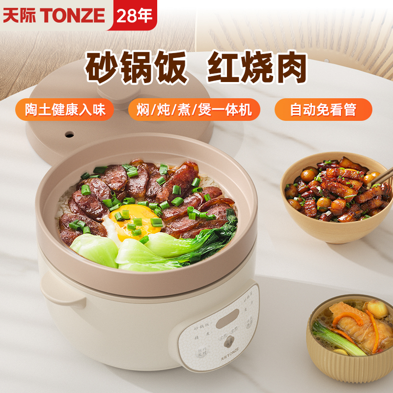 电煲仔饭机器家用电砂锅粥潮州子煲汤砂锅沙红烧肉炉全自动智能