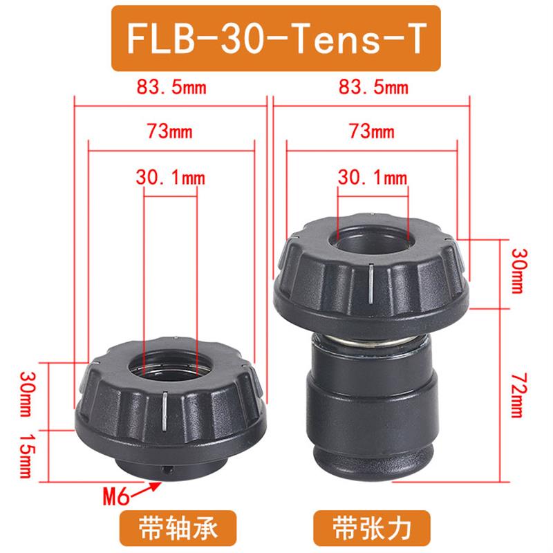 FLB-Tens-T快速锁头芯轴锁张力控制光轴锁口罩机定位包装机械设备