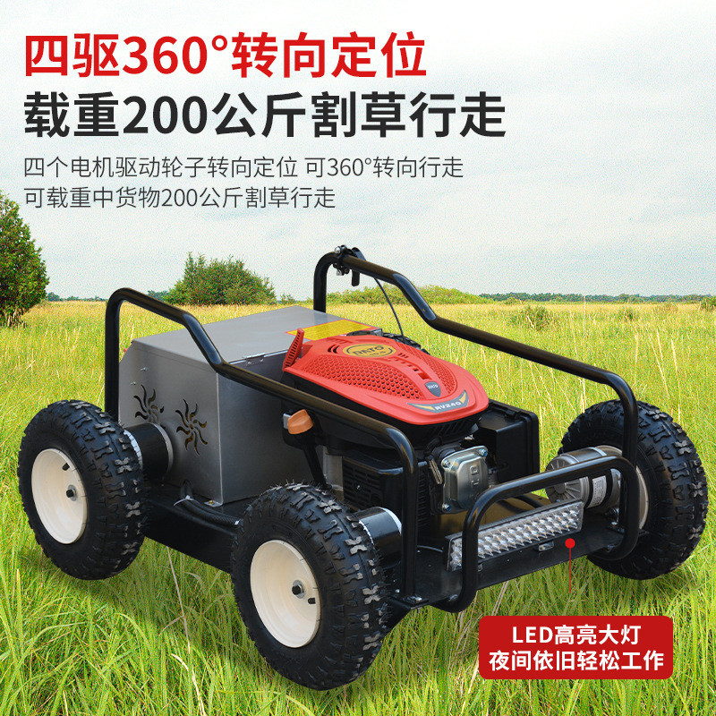 小型草坪轮式遥控割草机履带式除草机农用四轮四驱果园打草碎草机