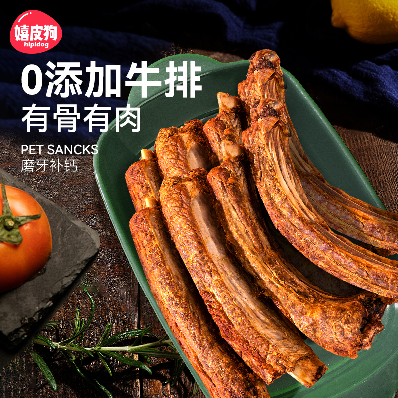 狗狗零食磨牙棒牛肋骨柯基泰迪比熊中小型犬幼犬宠物洁齿耐咬骨头