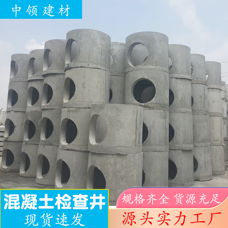 预制水泥检查井 珠海混凝土检查井座排污井调节井筒 深圳厂家直供