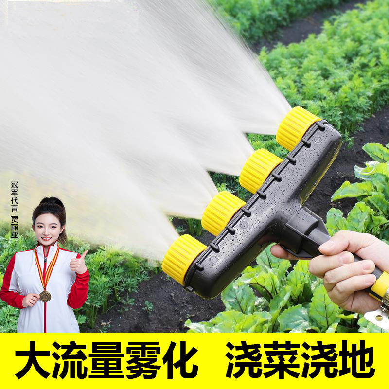 大棚浇地浇水喷头农用灌溉浇菜神器水泵塑料雾化园艺浇花育苗花洒