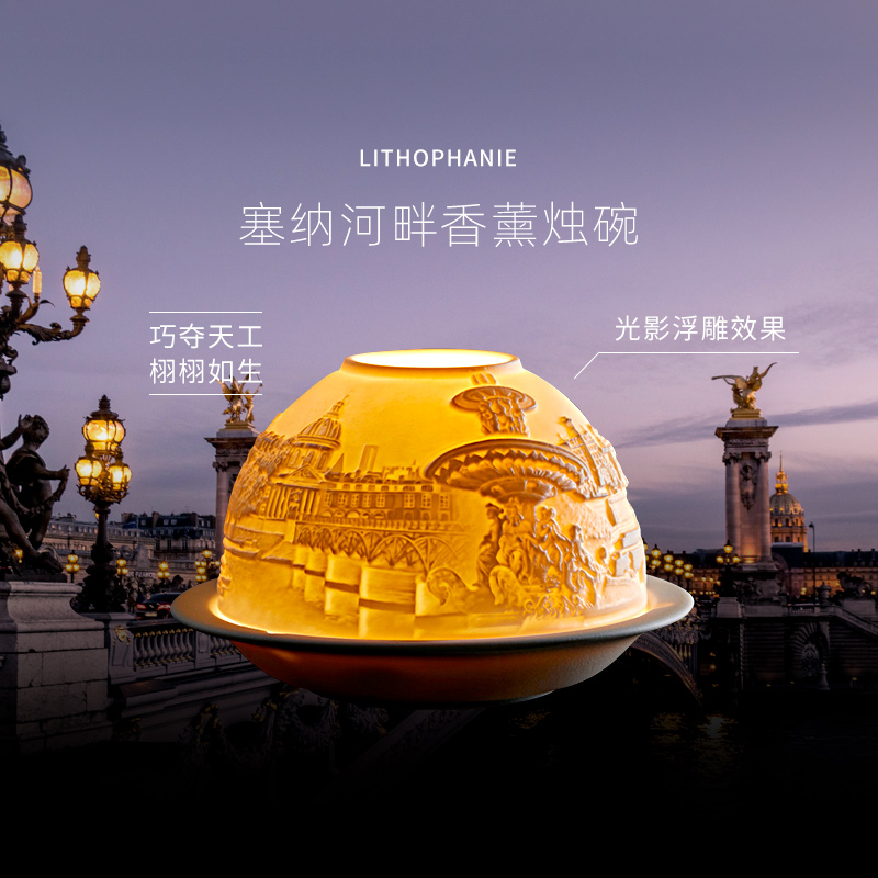 法国柏图 BERNARDAUD 华灯初上系列蜡烛碗巴黎风景闺蜜生日礼物