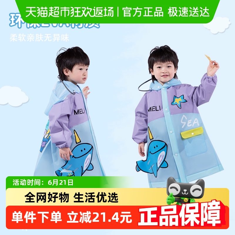 男童雨衣防水幼儿园上学专用宝宝雨衣男卡通带书包位儿童雨衣轻便