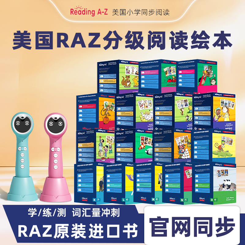 raz分级阅读绘本英语启蒙绘本全套美国原版英文aa/A/B/H小蝌蚪点读笔蓝标合订本官方旗舰店reading a to z小学教材幼学毛毛虫牛津