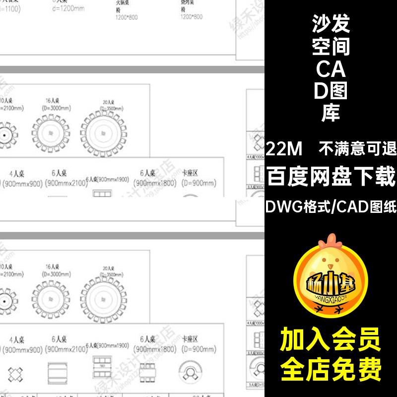 餐厅餐饮空间设计cad图库图块饭店平立面家具桌椅沙发厨房平面图