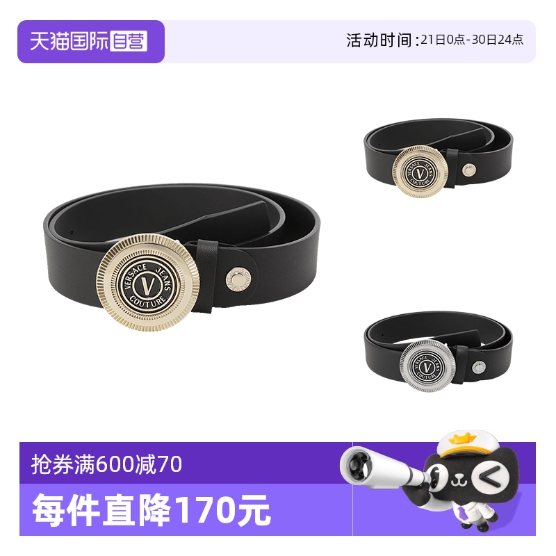 【自营】范思哲VJC男士牛皮革搭扣可裁剪皮带腰带 75YA6F08 71627