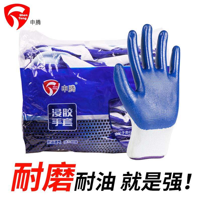 手套劳保耐磨工作浸胶劳动男工地干活用的带胶防水橡胶厚维修防滑