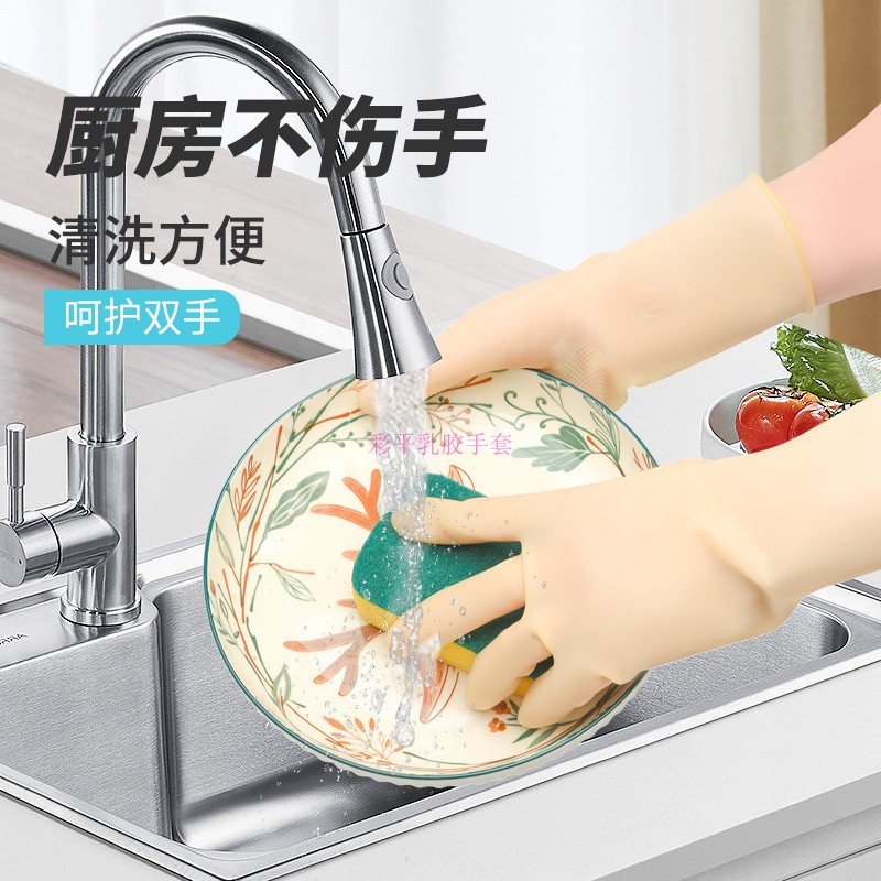 正品七仙女迷你贴手舒适灵巧服帖洗碗家务洗衣服防水薄款乳胶手套
