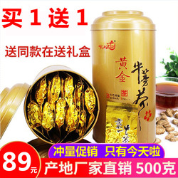 牛蒡茶林志颖代言同仁堂图片 牛蒡茶林志颖代言同仁堂高清图片下载 健康图库