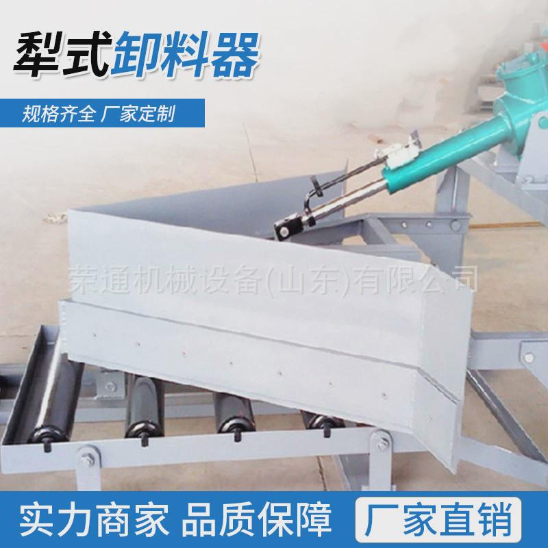 产地直供型-1000ybx皮带施工运输上料机煤矿自动循环犁式卸料器