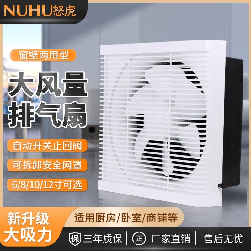 百叶换气扇排风扇卫生间厨房油烟机抽风机家用强力通风排气扇室内