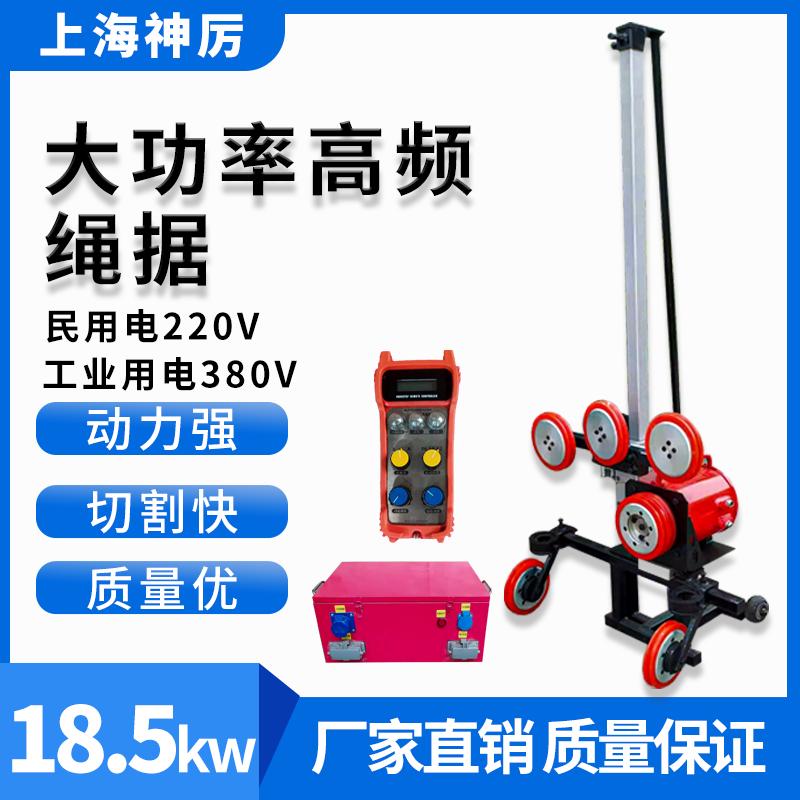 高频电动绳锯机大功率绳锯切割钢筋混凝土220V绳锯机