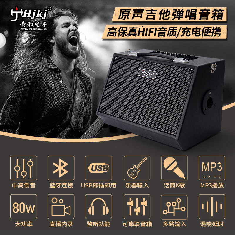 多功能吉他音响蓝牙直播便携式木音箱小型户外家用弹唱扩音器