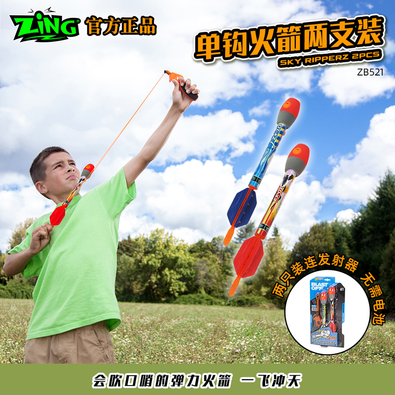 ZING旋转冲天火箭皮筋弹弓拉伸发射火箭儿童户外运动玩具亲子竞技