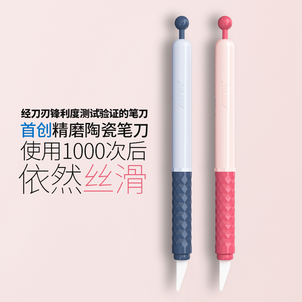 美国SAFEX创意陶瓷笔刀高颜值手帐专用刻刀小学生专用安全儿童手工刀精致高级便携裁纸刀可上高铁纸雕耐用
