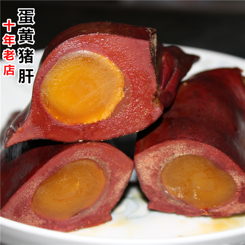 四川特产自贡蛋黄猪肝舌尖美食烟熏腊肉味猪肝农家自制凤眼金银肝
