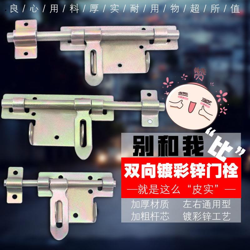 铁大门焊锁扣铁门插销门栓 焊接大号门划锁配件扣加长农村