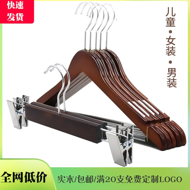 服装店衣架复古色LOGO定制木质衣架童装店女装店实木衣架无痕防滑
