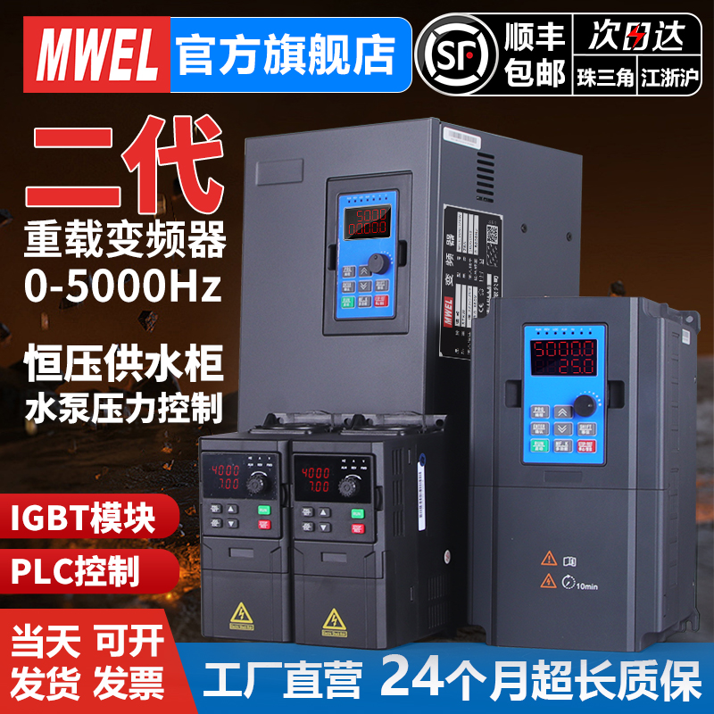 漫威三相变频器380v风机水泵电机专用恒压供水单相220v变频控制器
