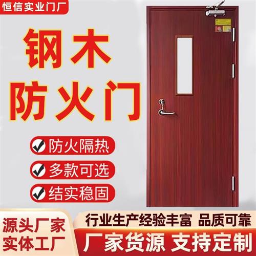 钢木防火门钢制木质木纹甲级消防安全门超市门写字楼子母防火门