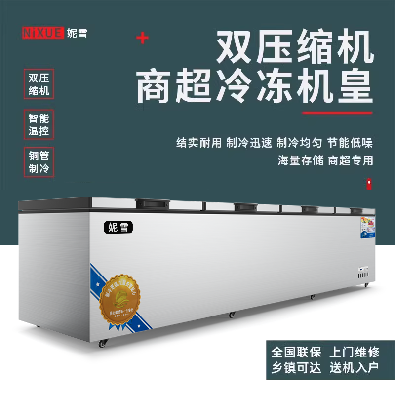 妮雪双压缩机大冰柜冰柜商用卧式冷柜展示柜冷藏冷冻大容量家用