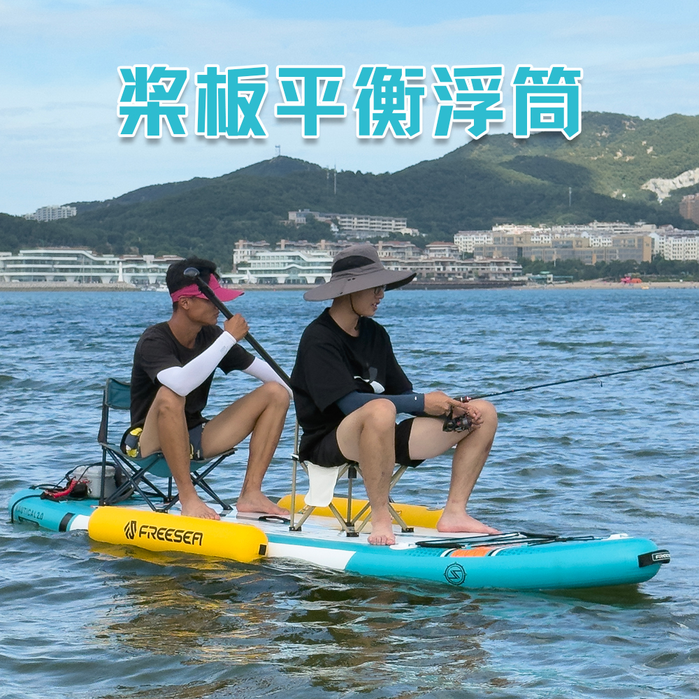 航海家桨板充气浮筒侧面平衡防风浪钓鱼船气囊SUP划水安全配件