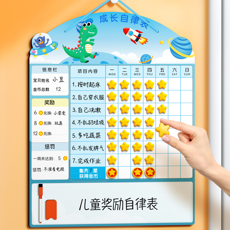 儿童成长自律表奖励记录学习计划表孩子的积分卡贴纸暑假暑期墙贴榜好习惯养成宝宝幼儿板小红花打卡假期家庭