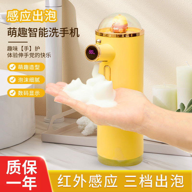 自动感应泡沫洗手机智能厨房卡通黄鸭泡泡皂液器充电儿童洗手液机