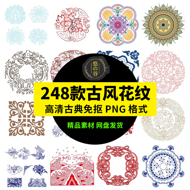 中国风古典传统中式花纹边框图案免抠png高清手抄报装饰素材图片