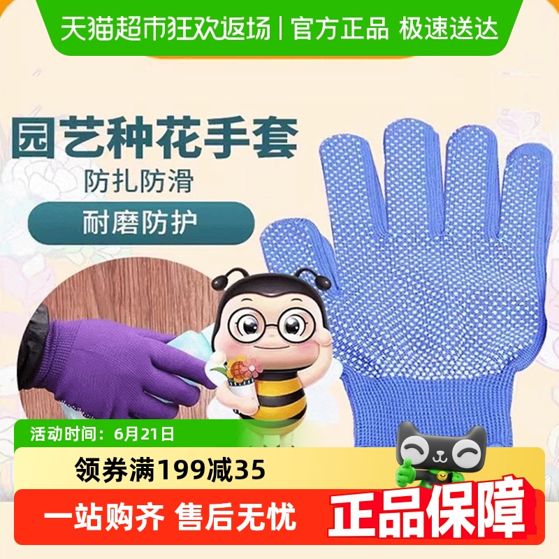 春夏季下地播种干农活用的防滑防晒尼龙劳保手套园林工作护手防磨