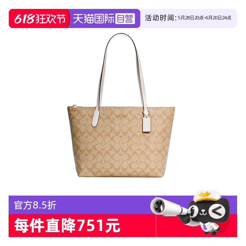 【自营】COACH/蔻驰女包经典老花大容量通勤托特包妈妈包4455正品