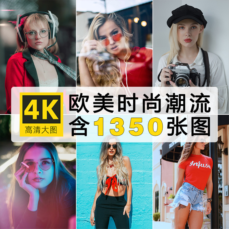 欧美时尚潮流女性胶片风艺术摄影手机电脑4K壁纸图片广告设计素材
